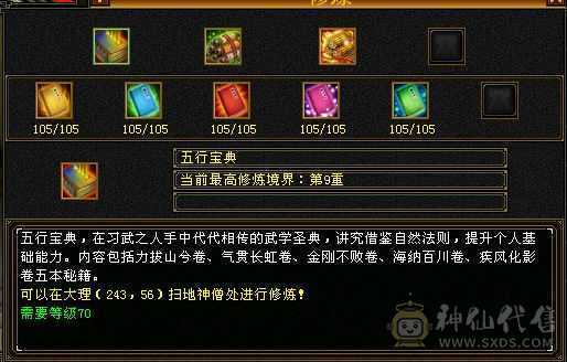 满6，千抗，三修，增伤，满8带9雕，硬件拉满