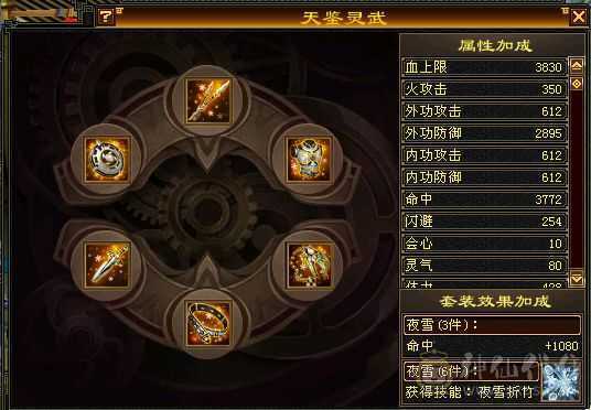 满6，千抗，三修，增伤，满8带9雕，硬件拉满