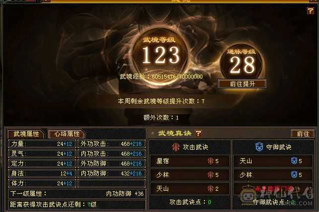 满6，千抗，三修，增伤，满8带9雕，硬件拉满