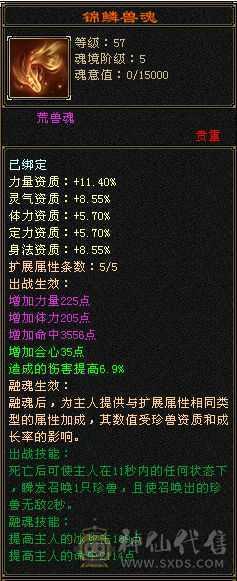 满6，千抗，三修，增伤，满8带9雕，硬件拉满