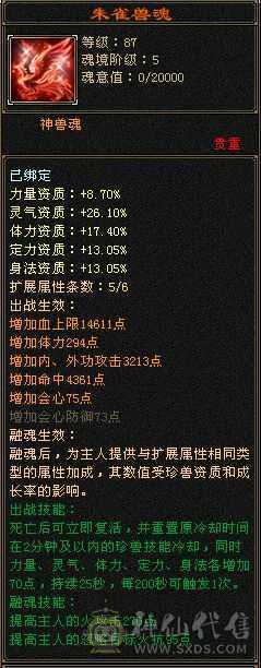 满6，千抗，三修，增伤，满8带9雕，硬件拉满