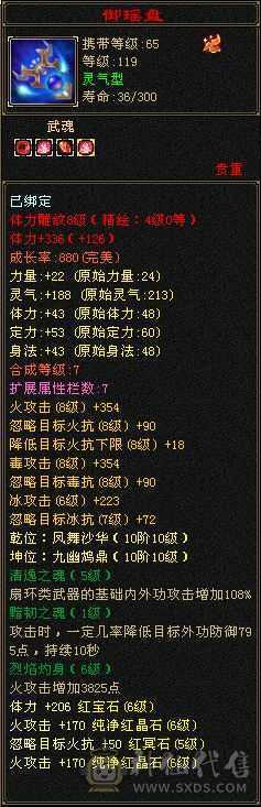 满6，千抗，三修，增伤，满8带9雕，硬件拉满