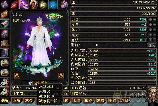 满6体满6属6身法带几个6命中一个6减 满8雕 5新雕 断桥 红熊王坐骑 4套95五星套 白虎已洗好 自己看看吧 面板吃了个5级精华  大8星帽子 