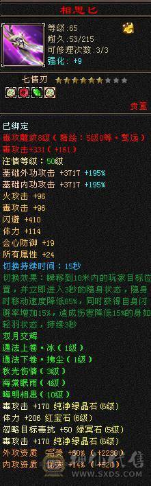 满6体满6属6身法带几个6命中一个6减 满8雕 5新雕 断桥 红熊王坐骑 4套95五星套 白虎已洗好 自己看看吧 面板吃了个5级精华  大8星帽子 