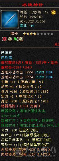 满6体满6属6身法带几个6命中一个6减 满8雕 5新雕 断桥 红熊王坐骑 4套95五星套 白虎已洗好 自己看看吧 面板吃了个5级精华  大8星帽子 