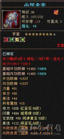 满6体满6属6身法带几个6命中一个6减 满8雕 5新雕 断桥 红熊王坐骑 4套95五星套 白虎已洗好 自己看看吧 面板吃了个5级精华  大8星帽子 