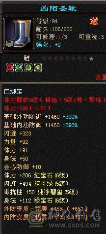 满6体满6属6身法带几个6命中一个6减 满8雕 5新雕 断桥 红熊王坐骑 4套95五星套 白虎已洗好 自己看看吧 面板吃了个5级精华  大8星帽子 