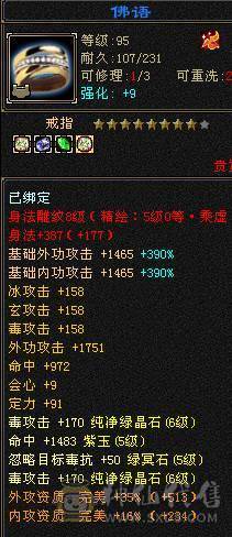 满6体满6属6身法带几个6命中一个6减 满8雕 5新雕 断桥 红熊王坐骑 4套95五星套 白虎已洗好 自己看看吧 面板吃了个5级精华  大8星帽子 