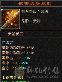 满6体满6属6身法带几个6命中一个6减 满8雕 5新雕 断桥 红熊王坐骑 4套95五星套 白虎已洗好 自己看看吧 面板吃了个5级精华  大8星帽子 