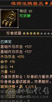 满6体满6属6身法带几个6命中一个6减 满8雕 5新雕 断桥 红熊王坐骑 4套95五星套 白虎已洗好 自己看看吧 面板吃了个5级精华  大8星帽子 