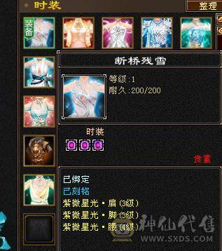 满6体满6属6身法带几个6命中一个6减 满8雕 5新雕 断桥 红熊王坐骑 4套95五星套 白虎已洗好 自己看看吧 面板吃了个5级精华  大8星帽子 