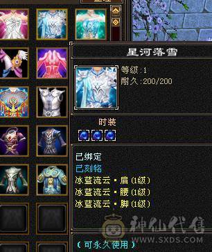 满6体满6属6身法带几个6命中一个6减 满8雕 5新雕 断桥 红熊王坐骑 4套95五星套 白虎已洗好 自己看看吧 面板吃了个5级精华  大8星帽子 