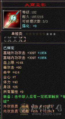 满6体满6属6身法带几个6命中一个6减 满8雕 5新雕 断桥 红熊王坐骑 4套95五星套 白虎已洗好 自己看看吧 面板吃了个5级精华  大8星帽子 