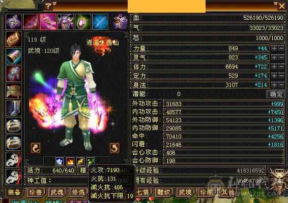 满6逍遥，喜欢来