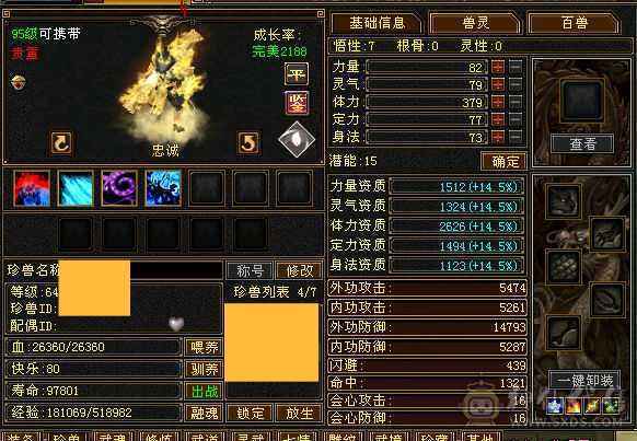 满6，千抗，三修，增伤，满8带9雕，硬件拉满