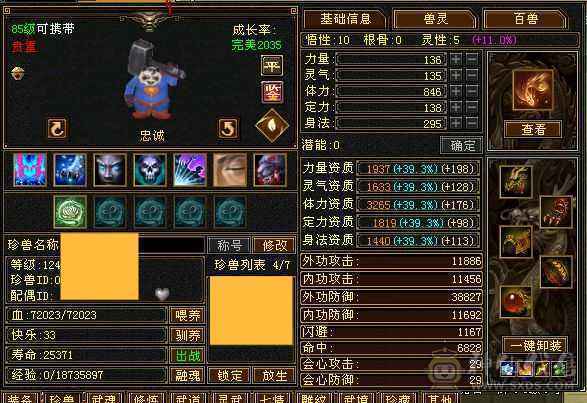 满6，千抗，三修，增伤，满8带9雕，硬件拉满