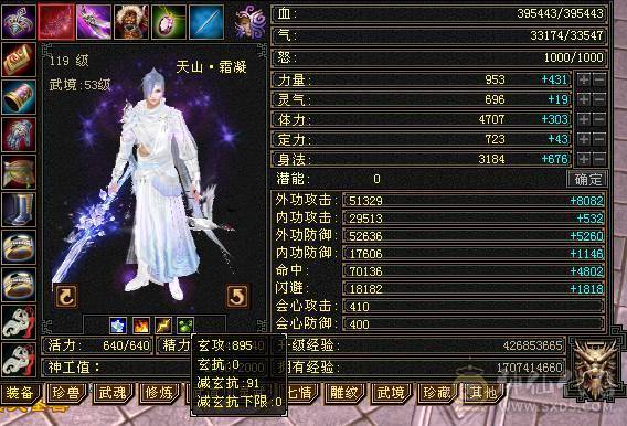裸属性6582 大完美武魂  三修满5减爆炸伤害 极限7W+命中 打人不MISS  包里还有两颗5减