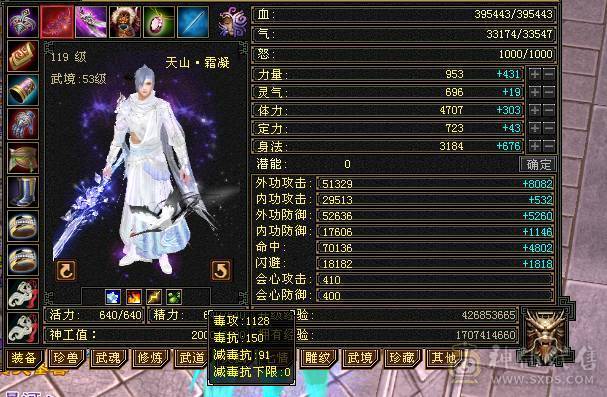 裸属性6582 大完美武魂  三修满5减爆炸伤害 极限7W+命中 打人不MISS  包里还有两颗5减