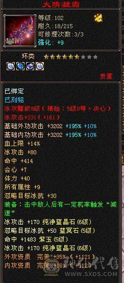 裸属性6582 大完美武魂  三修满5减爆炸伤害 极限7W+命中 打人不MISS  包里还有两颗5减