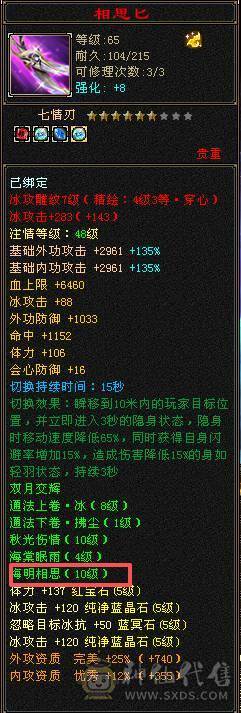 裸属性6582 大完美武魂  三修满5减爆炸伤害 极限7W+命中 打人不MISS  包里还有两颗5减