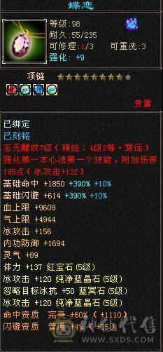 裸属性6582 大完美武魂  三修满5减爆炸伤害 极限7W+命中 打人不MISS  包里还有两颗5减