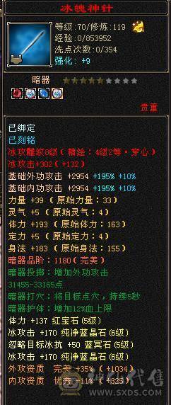 裸属性6582 大完美武魂  三修满5减爆炸伤害 极限7W+命中 打人不MISS  包里还有两颗5减