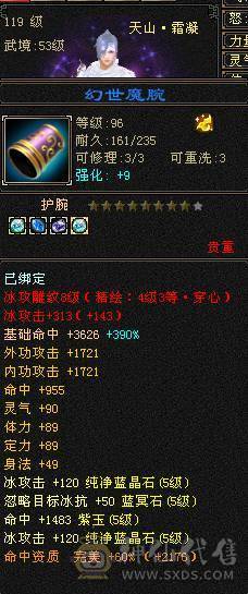 裸属性6582 大完美武魂  三修满5减爆炸伤害 极限7W+命中 打人不MISS  包里还有两颗5减