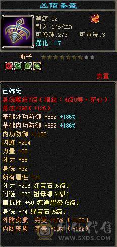 裸属性6582 大完美武魂  三修满5减爆炸伤害 极限7W+命中 打人不MISS  包里还有两颗5减