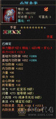 裸属性6582 大完美武魂  三修满5减爆炸伤害 极限7W+命中 打人不MISS  包里还有两颗5减