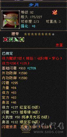 裸属性6582 大完美武魂  三修满5减爆炸伤害 极限7W+命中 打人不MISS  包里还有两颗5减