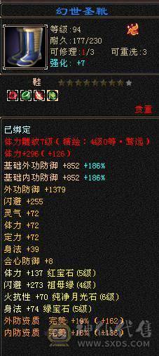 裸属性6582 大完美武魂  三修满5减爆炸伤害 极限7W+命中 打人不MISS  包里还有两颗5减