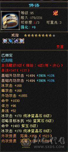 裸属性6582 大完美武魂  三修满5减爆炸伤害 极限7W+命中 打人不MISS  包里还有两颗5减