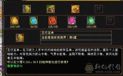 裸属性6582 大完美武魂  三修满5减爆炸伤害 极限7W+命中 打人不MISS  包里还有两颗5减