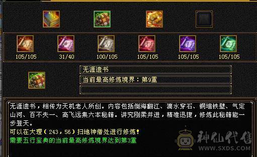裸属性6582 大完美武魂  三修满5减爆炸伤害 极限7W+命中 打人不MISS  包里还有两颗5减