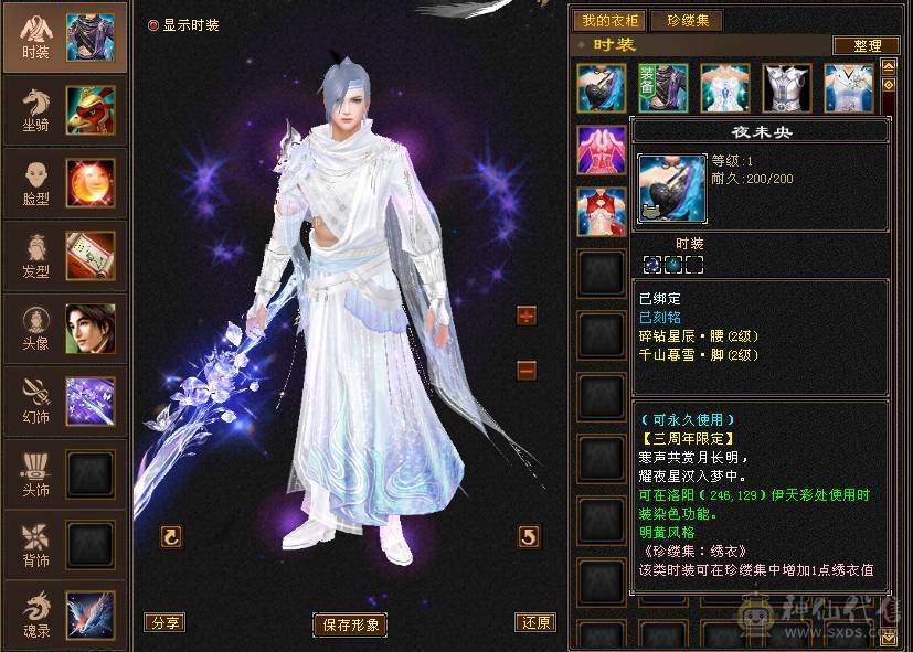 裸属性6582 大完美武魂  三修满5减爆炸伤害 极限7W+命中 打人不MISS  包里还有两颗5减