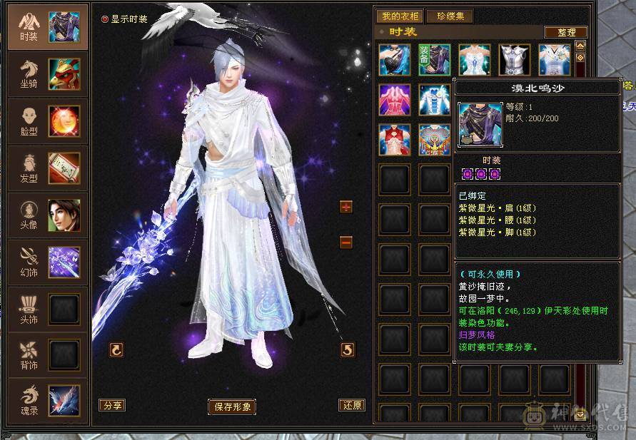 裸属性6582 大完美武魂  三修满5减爆炸伤害 极限7W+命中 打人不MISS  包里还有两颗5减