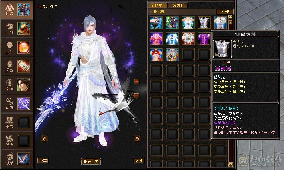 裸属性6582 大完美武魂  三修满5减爆炸伤害 极限7W+命中 打人不MISS  包里还有两颗5减