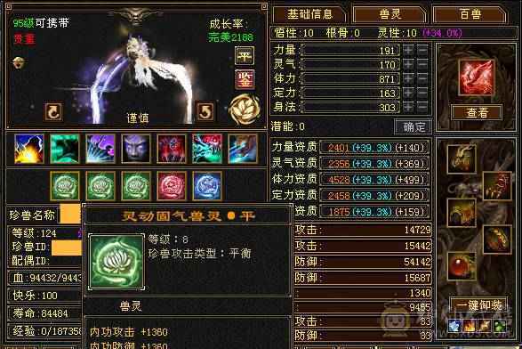 晚晚：6神6体6属性6身法 带不绑地宫马