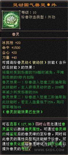 【無法推荐】第一满6火神，8-7雕7纹刻，带50灵大龙，裸属7700，吃百三药开纯阳8400属，怒火一套100万血，外观拉满，双4级幻视，坐骑长风