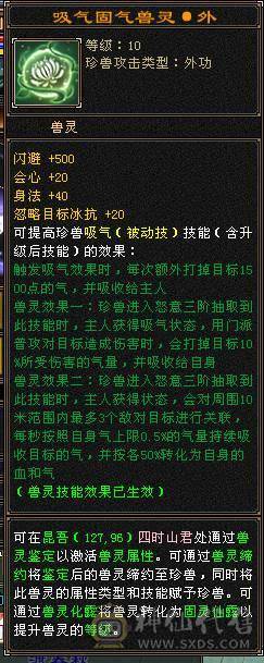 【無法推荐】第一满6火神，8-7雕7纹刻，带50灵大龙，裸属7700，吃百三药开纯阳8400属，怒火一套100万血，外观拉满，双4级幻视，坐骑长风