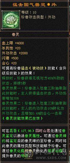 【無法推荐】第一满6火神，8-7雕7纹刻，带50灵大龙，裸属7700，吃百三药开纯阳8400属，怒火一套100万血，外观拉满，双4级幻视，坐骑长风