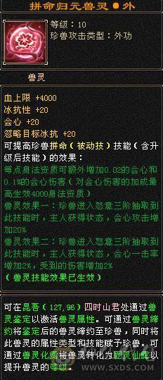 【無法推荐】第一满6火神，8-7雕7纹刻，带50灵大龙，裸属7700，吃百三药开纯阳8400属，怒火一套100万血，外观拉满，双4级幻视，坐骑长风