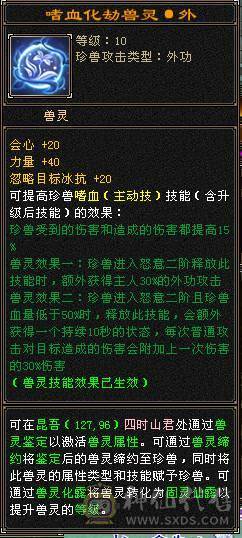 【無法推荐】第一满6火神，8-7雕7纹刻，带50灵大龙，裸属7700，吃百三药开纯阳8400属，怒火一套100万血，外观拉满，双4级幻视，坐骑长风