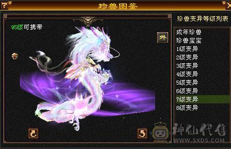 【無法推荐】第一满6火神，8-7雕7纹刻，带50灵大龙，裸属7700，吃百三药开纯阳8400属，怒火一套100万血，外观拉满，双4级幻视，坐骑长风