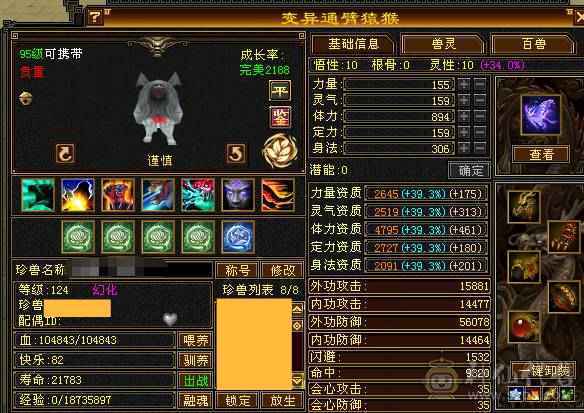【晚晚推荐】13颗6减 15个7级石头，带10级雕文，全6纹刻