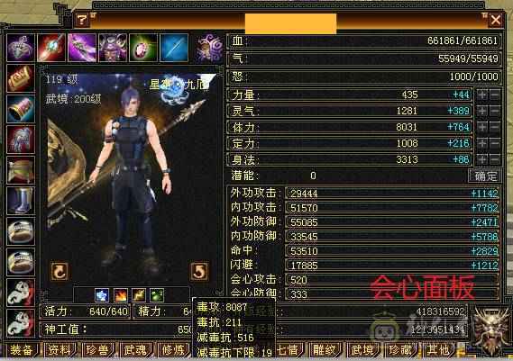 洗不出稀有色伤心退游，今日最低价不刀。最新附体北冥，。全裸面板 全裸面板 两套极品05 两个面板 无损切换 全80灵武强化   05+宝宝能单卖1W 解绑衣服。纯毕业 玩就行