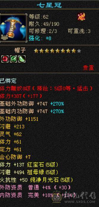 卡级少林喜欢的拿走