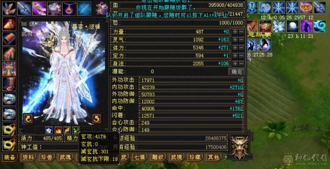 《长夜推荐》半城极限4慕容，40万血，50兽灵。底价