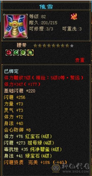 《长夜推荐》半城极限4慕容，40万血，50兽灵。底价