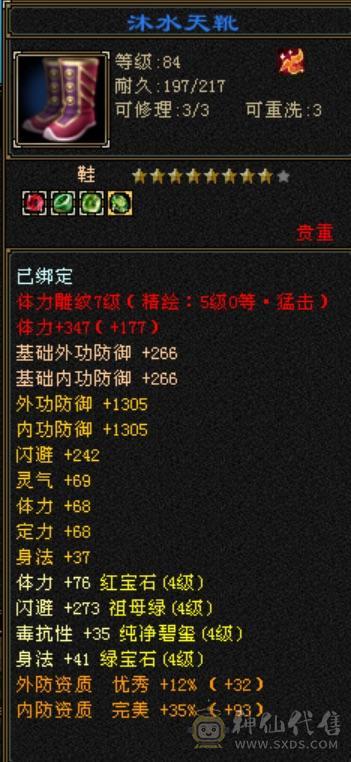 《长夜推荐》半城极限4慕容，40万血，50兽灵。底价